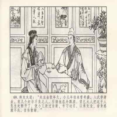 金瓶梅 第四 ~ 十回 (八字金)[中国古善文化出版社]