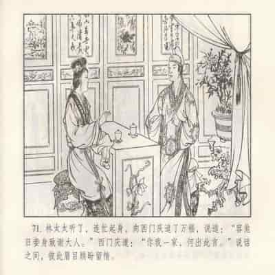 金瓶梅 第四 ~ 十回 (八字金)[中国古善文化出版社]