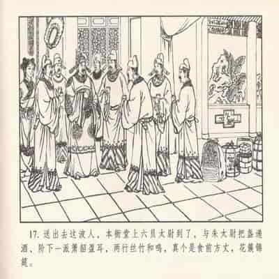 金瓶梅 第四 ~ 十回 (八字金)[中国古善文化出版社]