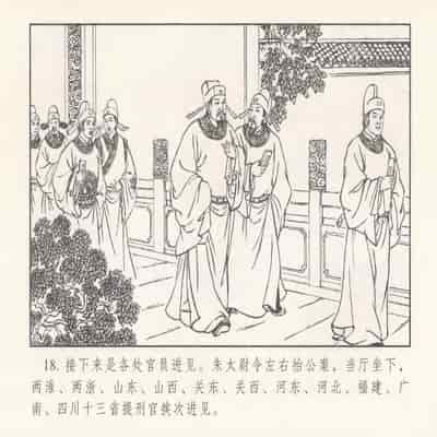 金瓶梅 第四 ~ 十回 (八字金)[中国古善文化出版社]