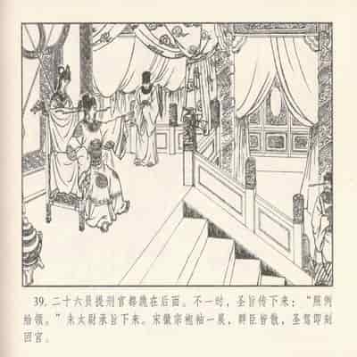 金瓶梅 第四 ~ 十回 (八字金)[中国古善文化出版社]