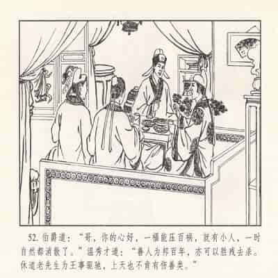 金瓶梅 第四 ~ 十回 (八字金)[中国古善文化出版社]