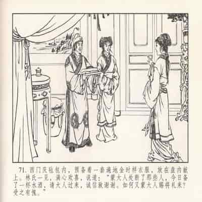 金瓶梅 第四 ~ 十回 (八字金)[中国古善文化出版社]