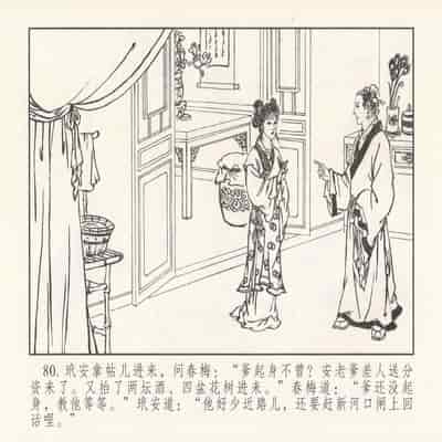 金瓶梅 第四 ~ 十回 (八字金)[中国古善文化出版社]