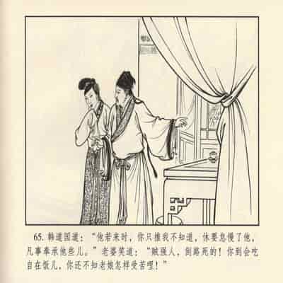 金瓶梅 第四 ~ 十回 (八字金)[中国古善文化出版社]