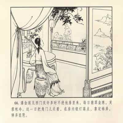 金瓶梅 第四 ~ 十回 (八字金)[中国古善文化出版社]