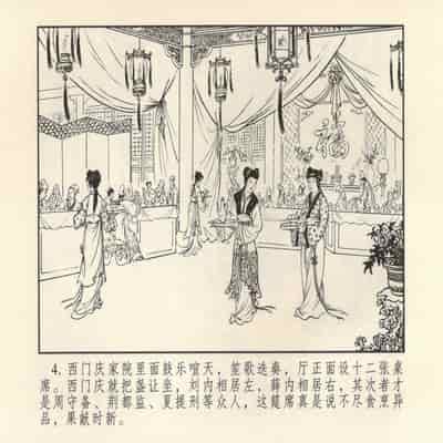 金瓶梅 第四 ~ 十回 (八字金)[中国古善文化出版社]