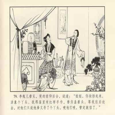 金瓶梅 第四 ~ 十回 (八字金)[中国古善文化出版社]