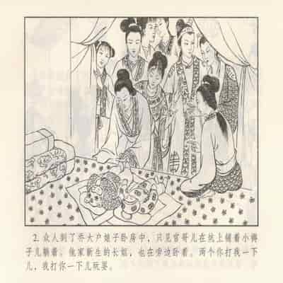 金瓶梅 第四 ~ 十回 (八字金)[中国古善文化出版社]