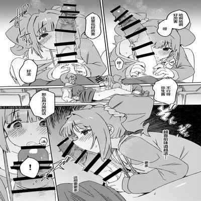 [Suimitsutou Koubou (Momo no Suidousui)] Yuki Chinpo Futanari Yukiho no Nioi de Yayoi ga Trip shichau Hon (THE iDOLM@STER) [Chinese] [Digital]