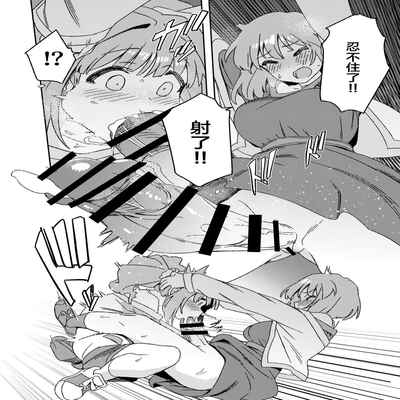 [Suimitsutou Koubou (Momo no Suidousui)] Yuki Chinpo Futanari Yukiho no Nioi de Yayoi ga Trip shichau Hon (THE iDOLM@STER) [Chinese] [Digital]