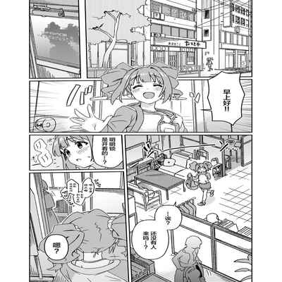 [Suimitsutou Koubou (Momo no Suidousui)] Yuki Chinpo Futanari Yukiho no Nioi de Yayoi ga Trip shichau Hon (THE iDOLM@STER) [Chinese] [Digital]