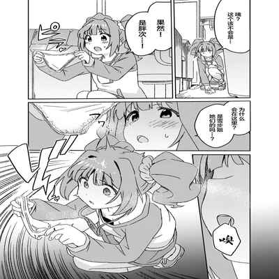 [Suimitsutou Koubou (Momo no Suidousui)] Yuki Chinpo Futanari Yukiho no Nioi de Yayoi ga Trip shichau Hon (THE iDOLM@STER) [Chinese] [Digital]