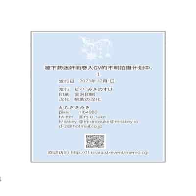 [Viva Mikinosuke (Katazaki Miki)]Nemu kan reipu AV kikaku no satsuei to wa shirazu ni、1 被下药迷奸而卷入GV的不明拍摄计划中、1(Mob×火神大我)[桃紫の汉化] [Decensored] [Digital]