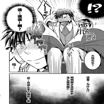 [Viva Mikinosuke (Katazaki Miki)]Nemu kan reipu AV kikaku no satsuei to wa shirazu ni、1 被下药迷奸而卷入GV的不明拍摄计划中、1(Mob×火神大我)[桃紫の汉化] [Decensored] [Digital]