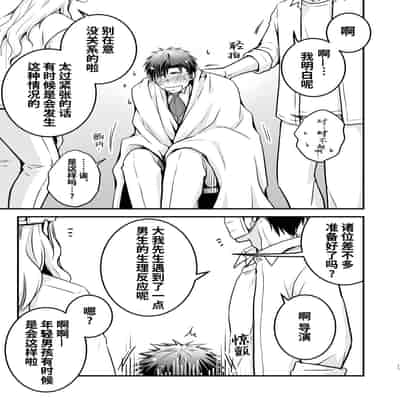 [Viva Mikinosuke (Katazaki Miki)]Nemu kan reipu AV kikaku no satsuei to wa shirazu ni、1 被下药迷奸而卷入GV的不明拍摄计划中、1(Mob×火神大我)[桃紫の汉化] [Decensored] [Digital]