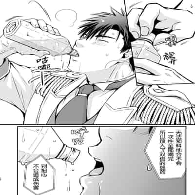 [Viva Mikinosuke (Katazaki Miki)]Nemu kan reipu AV kikaku no satsuei to wa shirazu ni、1 被下药迷奸而卷入GV的不明拍摄计划中、1(Mob×火神大我)[桃紫の汉化] [Decensored] [Digital]