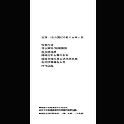 [Viva Mikinosuke (Katazaki Miki)]Nemu kan reipu AV kikaku no satsuei to wa shirazu ni、1 被下药迷奸而卷入GV的不明拍摄计划中、1(Mob×火神大我)[桃紫の汉化] [Decensored] [Digital]