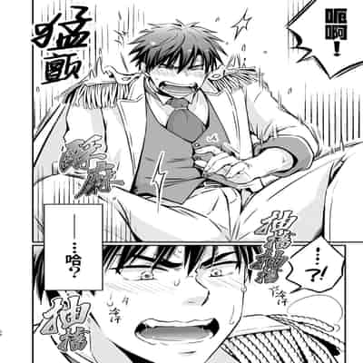 [Viva Mikinosuke (Katazaki Miki)]Nemu kan reipu AV kikaku no satsuei to wa shirazu ni、1 被下药迷奸而卷入GV的不明拍摄计划中、1(Mob×火神大我)[桃紫の汉化] [Decensored] [Digital]