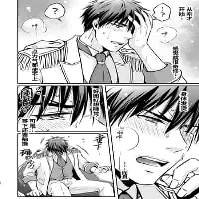 [Viva Mikinosuke (Katazaki Miki)]Nemu kan reipu AV kikaku no satsuei to wa shirazu ni、1 被下药迷奸而卷入GV的不明拍摄计划中、1(Mob×火神大我)[桃紫の汉化] [Decensored] [Digital]