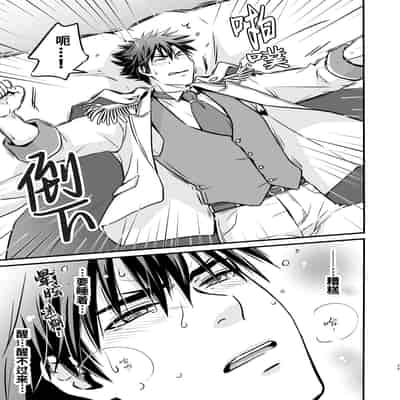 [Viva Mikinosuke (Katazaki Miki)]Nemu kan reipu AV kikaku no satsuei to wa shirazu ni、1 被下药迷奸而卷入GV的不明拍摄计划中、1(Mob×火神大我)[桃紫の汉化] [Decensored] [Digital]