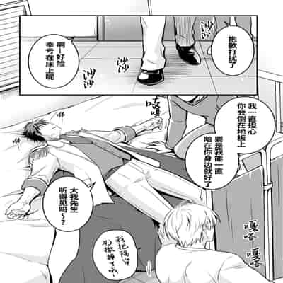 [Viva Mikinosuke (Katazaki Miki)]Nemu kan reipu AV kikaku no satsuei to wa shirazu ni、1 被下药迷奸而卷入GV的不明拍摄计划中、1(Mob×火神大我)[桃紫の汉化] [Decensored] [Digital]