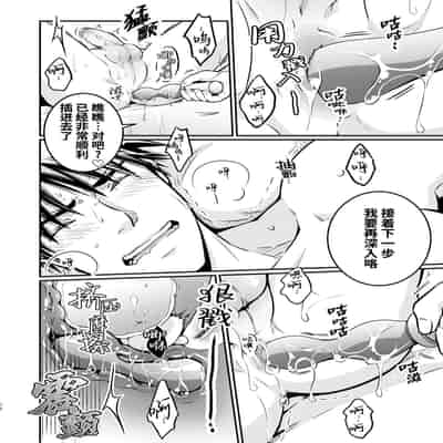 [Viva Mikinosuke (Katazaki Miki)]Nemu kan reipu AV kikaku no satsuei to wa shirazu ni、1 被下药迷奸而卷入GV的不明拍摄计划中、1(Mob×火神大我)[桃紫の汉化] [Decensored] [Digital]