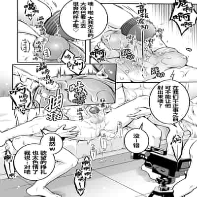 [Viva Mikinosuke (Katazaki Miki)]Nemu kan reipu AV kikaku no satsuei to wa shirazu ni、1 被下药迷奸而卷入GV的不明拍摄计划中、1(Mob×火神大我)[桃紫の汉化] [Decensored] [Digital]