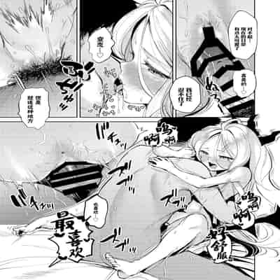 [Tana kara Marriage (Choi Moz)] Iinchou to Tokushu na Jouji 与委员长间特殊的情事 (Blue Archive) [Chinese] [欶澜汉化组] [Digital]