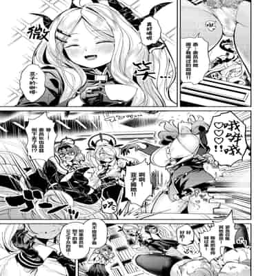 [Tana kara Marriage (Choi Moz)] Iinchou to Tokushu na Jouji 与委员长间特殊的情事 (Blue Archive) [Chinese] [欶澜汉化组] [Digital]