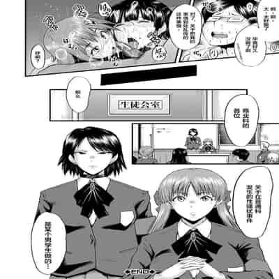 [SINK] Sennou Kikan [Chinese] [不咕鸟汉化组] [Digital]