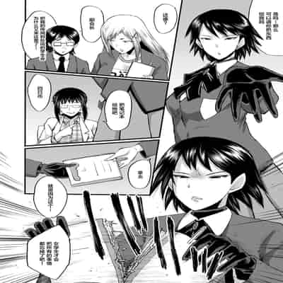 [SINK] Sennou Kikan [Chinese] [不咕鸟汉化组] [Digital]