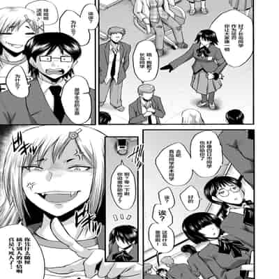 [SINK] Sennou Kikan [Chinese] [不咕鸟汉化组] [Digital]