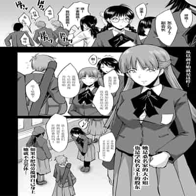 [SINK] Sennou Kikan [Chinese] [不咕鸟汉化组] [Digital]