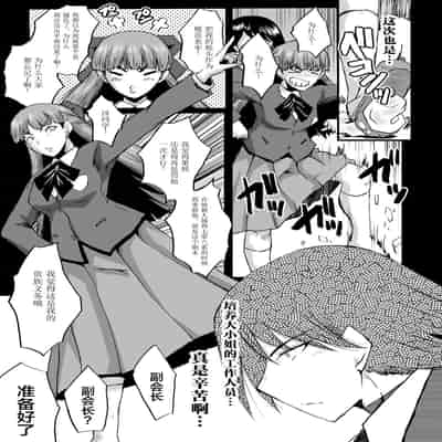 [SINK] Sennou Kikan [Chinese] [不咕鸟汉化组] [Digital]