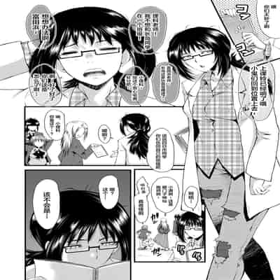 [SINK] Sennou Kikan [Chinese] [不咕鸟汉化组] [Digital]