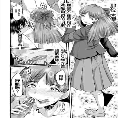 [SINK] Sennou Kikan [Chinese] [不咕鸟汉化组] [Digital]