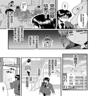 [SINK] Sennou Kikan [Chinese] [不咕鸟汉化组] [Digital]