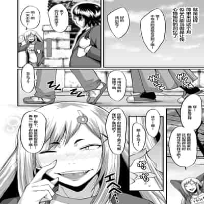 [SINK] Sennou Kikan [Chinese] [不咕鸟汉化组] [Digital]