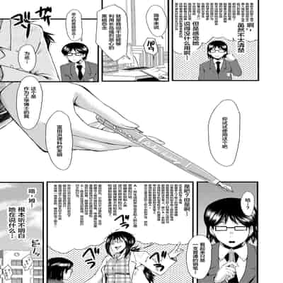 [SINK] Sennou Kikan [Chinese] [不咕鸟汉化组] [Digital]