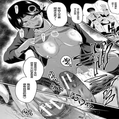 [SINK] Sennou Kikan [Chinese] [不咕鸟汉化组] [Digital]