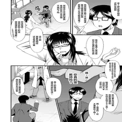 [SINK] Sennou Kikan [Chinese] [不咕鸟汉化组] [Digital]