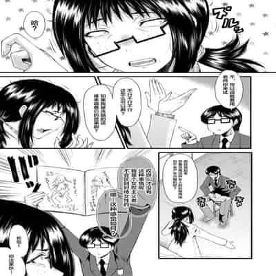 [SINK] Sennou Kikan [Chinese] [不咕鸟汉化组] [Digital]