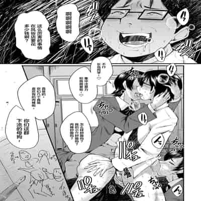 [SINK] Sennou Kikan [Chinese] [不咕鸟汉化组] [Digital]