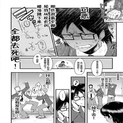 [SINK] Sennou Kikan [Chinese] [不咕鸟汉化组] [Digital]