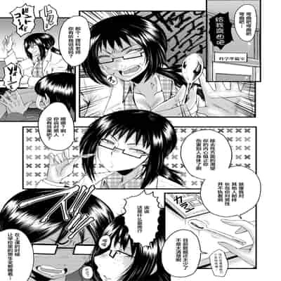 [SINK] Sennou Kikan [Chinese] [不咕鸟汉化组] [Digital]