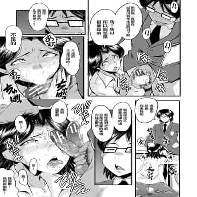 [SINK] Sennou Kikan [Chinese] [不咕鸟汉化组] [Digital]