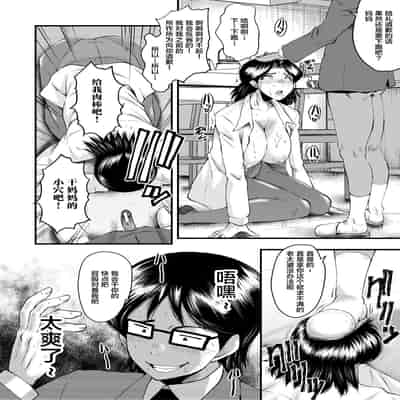 [SINK] Sennou Kikan [Chinese] [不咕鸟汉化组] [Digital]