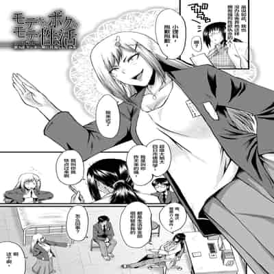 [SINK] Sennou Kikan [Chinese] [不咕鸟汉化组] [Digital]