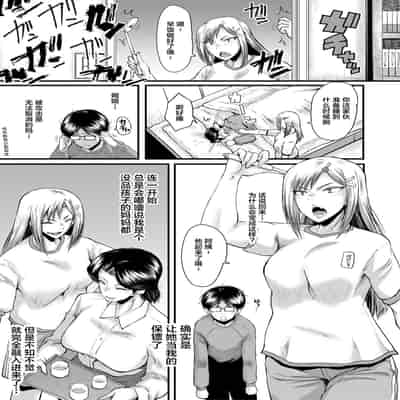 [SINK] Sennou Kikan [Chinese] [不咕鸟汉化组] [Digital]